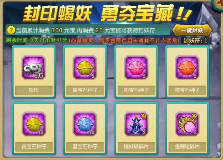 葫芦娃手游四娃推出攻略,四九游戏葫芦娃