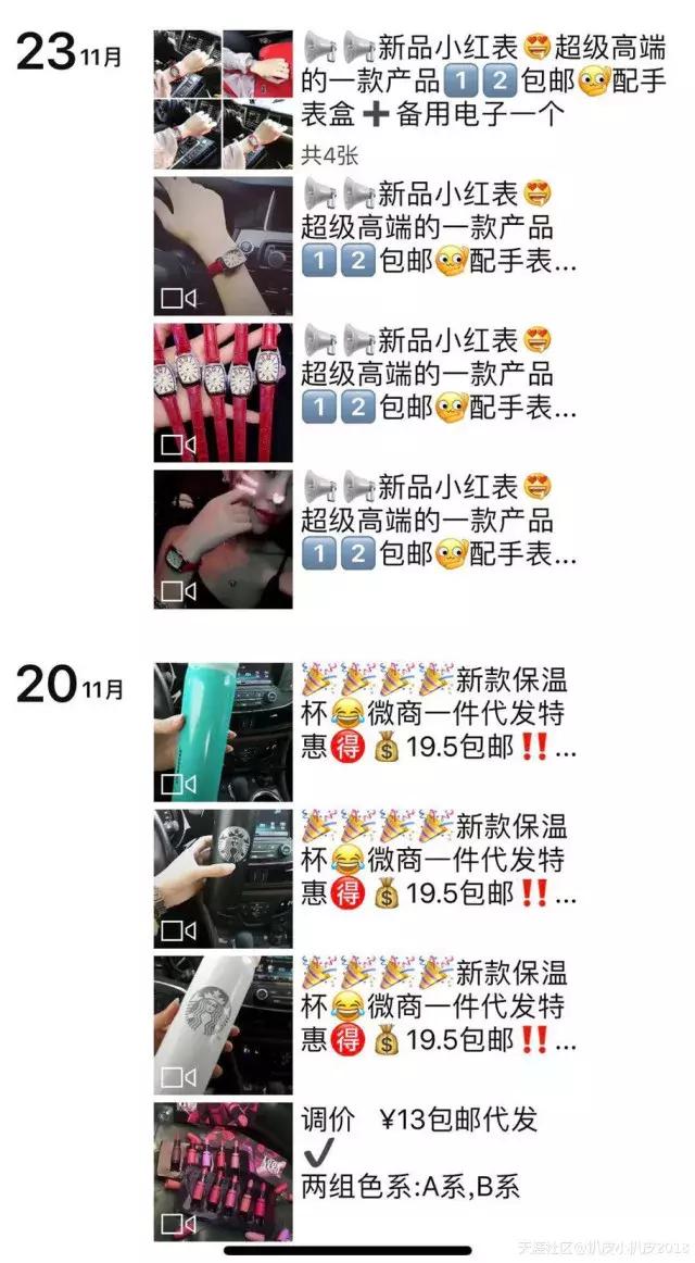 微商揭秘炫富真相,微商炫富套路详细解析