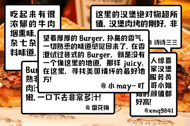 汉堡劳斯莱斯,上海米其林推荐汉堡店