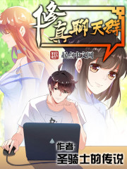 推荐一下二次元小说,超好看的上百万字的二次元小说