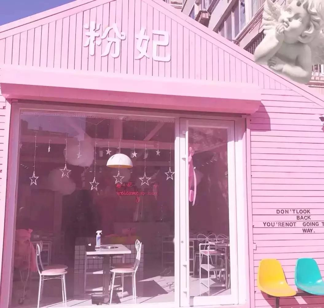 少女心沦陷！看完这7家粉粉粉粉出天际的店，不想去算我输