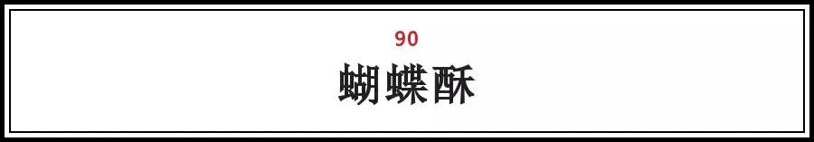 北京各地特色小吃排行榜前十名,北京特产小吃排名前十名