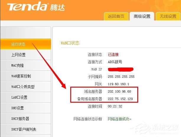 win7连接路由器无法上网,win7通过路由器上网