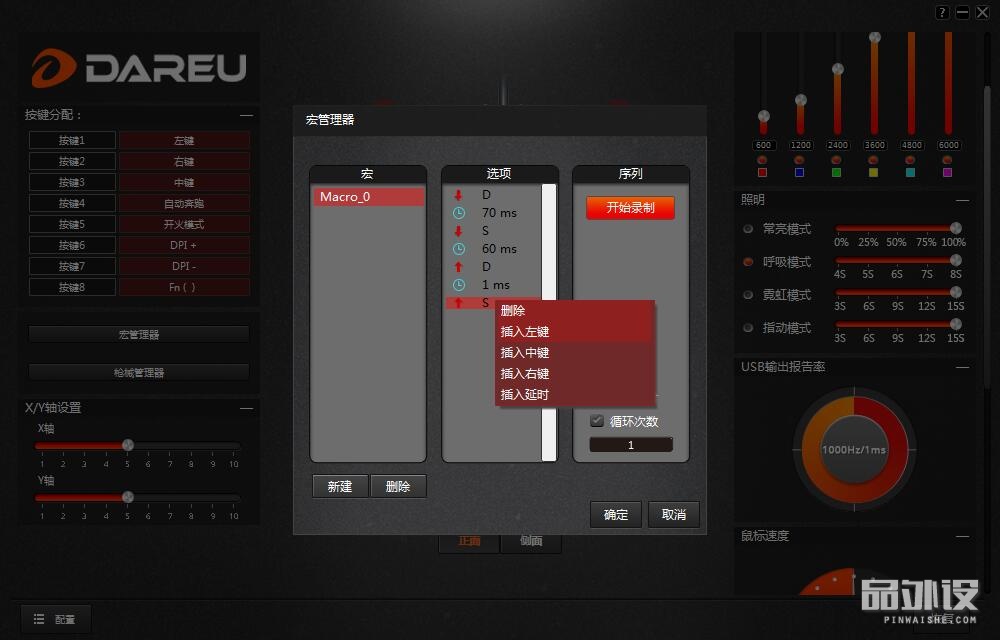 达尔优牧马人em915鼠标拆解,达尔优em915黑色裂纹版游戏鼠标