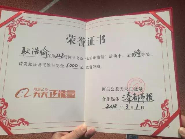 新城学子的这个举动，引来社会各界齐点赞！