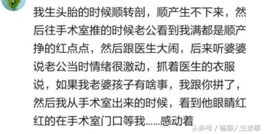 真不真爱，嫁没嫁对人，生个孩子就知道了！盘点产科门外的故事