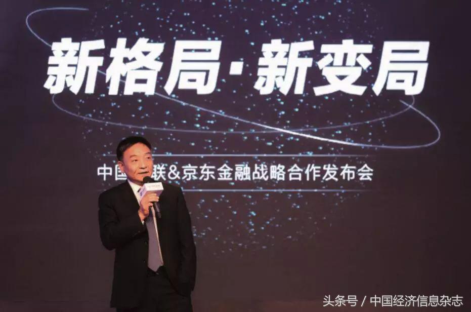 京东金融界,京东金融科技探索者