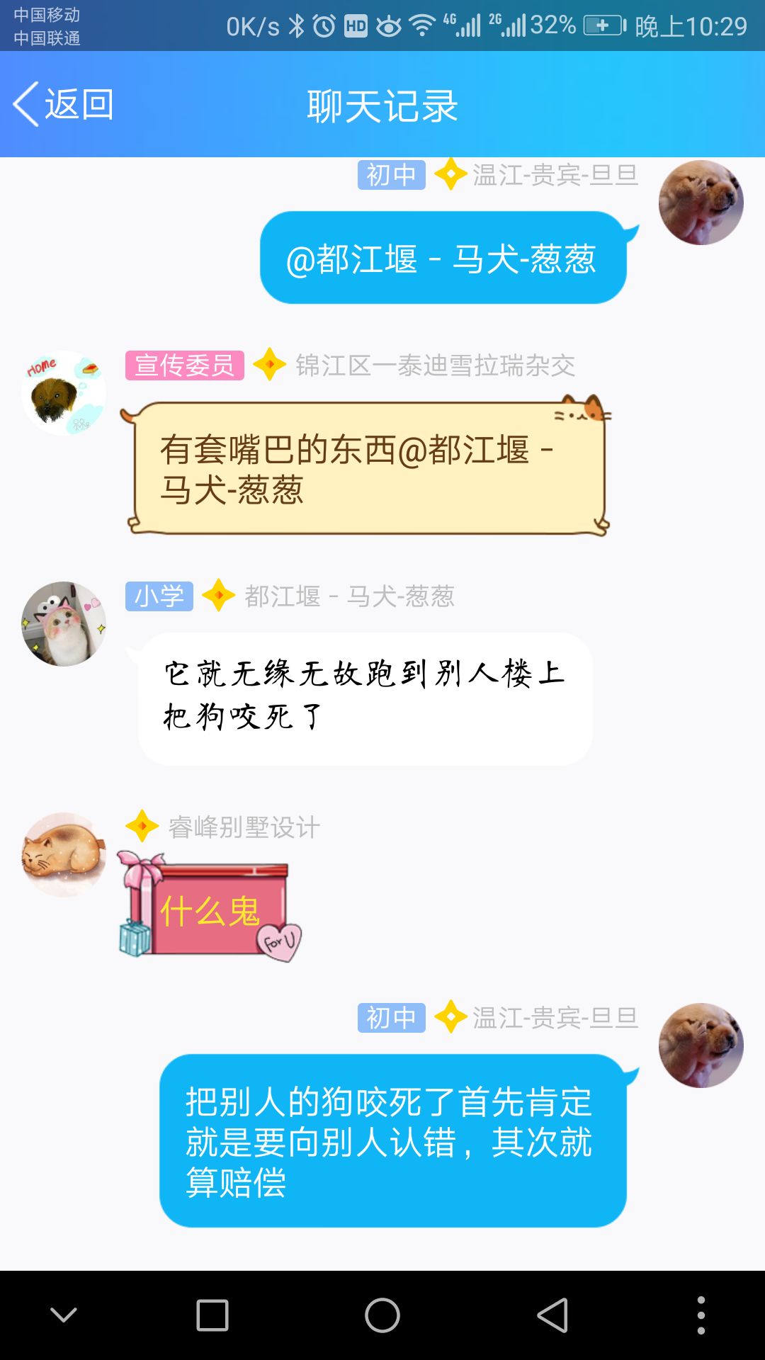 狗把猫咬死了怎么办,狗把鸡咬死了怎么办