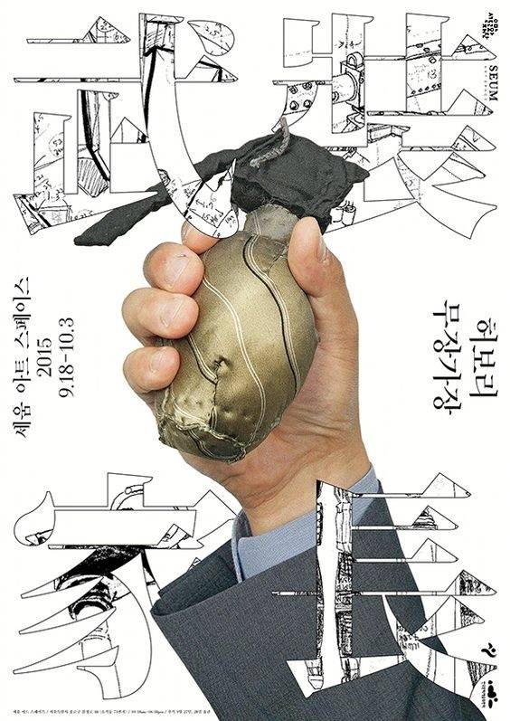 闊╁浗璁捐甯堢殑娴锋姤,闊╁浗鏂囧瓧娴锋姤璁捐