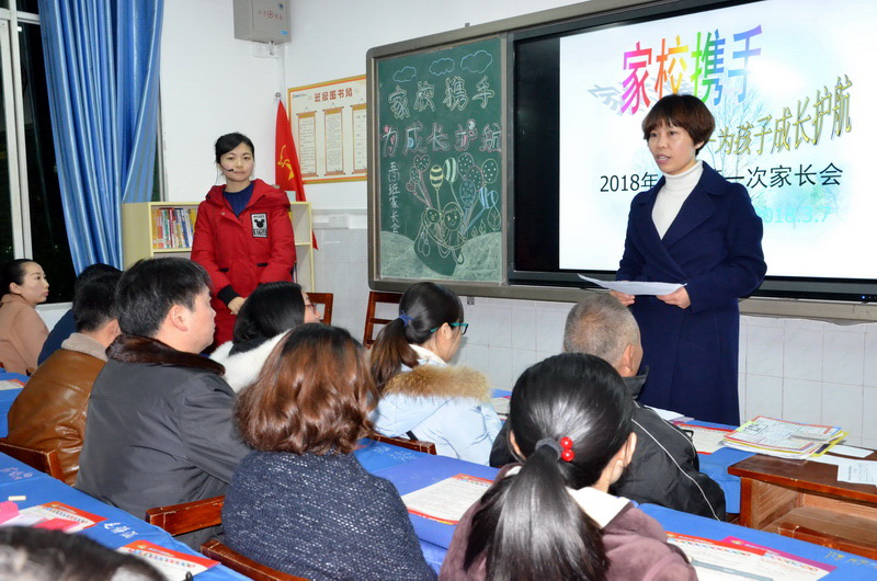恩施市实验小学生家长会,家长会真诚沟通携手并进
