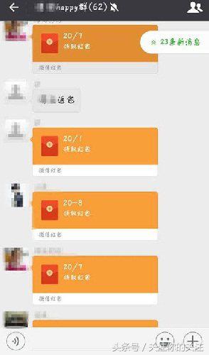 微信红包群排雷,微信抢红包踩雷群规则