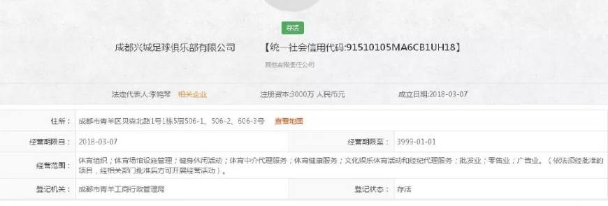 兴城集团成都,成都兴城集团最新公告