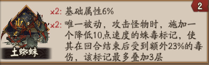 阴阳师首领御魂和普通御魂区别,普通御魂和首领御魂属性谁高