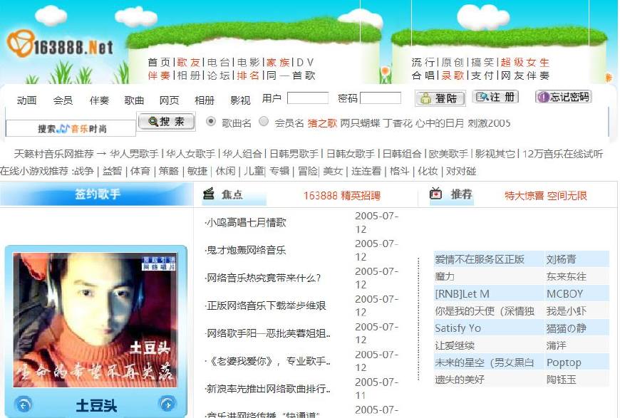 岁月是把杀猪刀小李子的青葱岁月,青葱岁月是杀猪刀