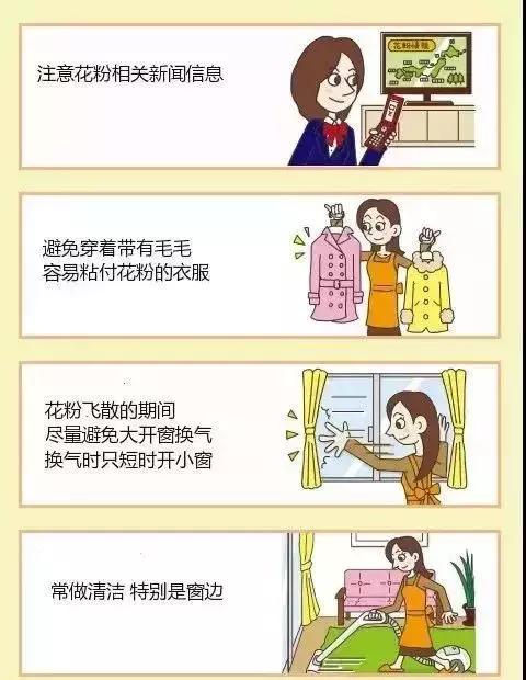 又到了花粉过敏的季节,为什么日本花粉症这么多