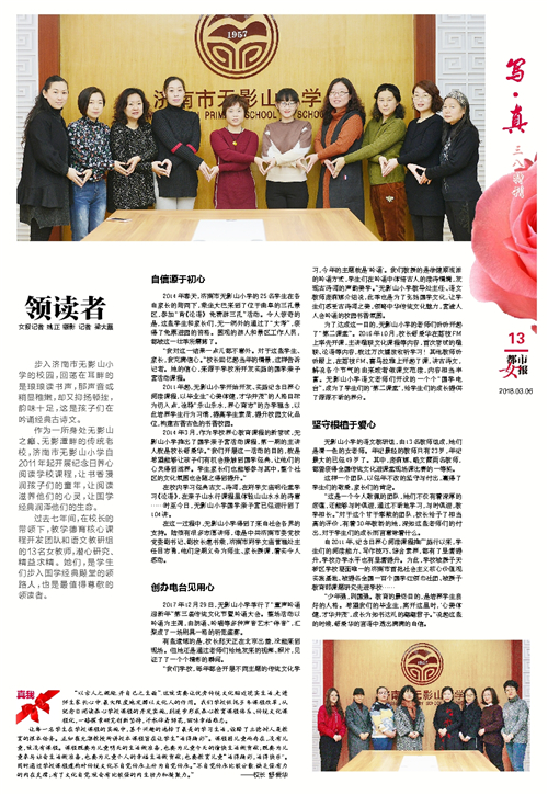 济南市无影山小学,济南市无影山小学老照片