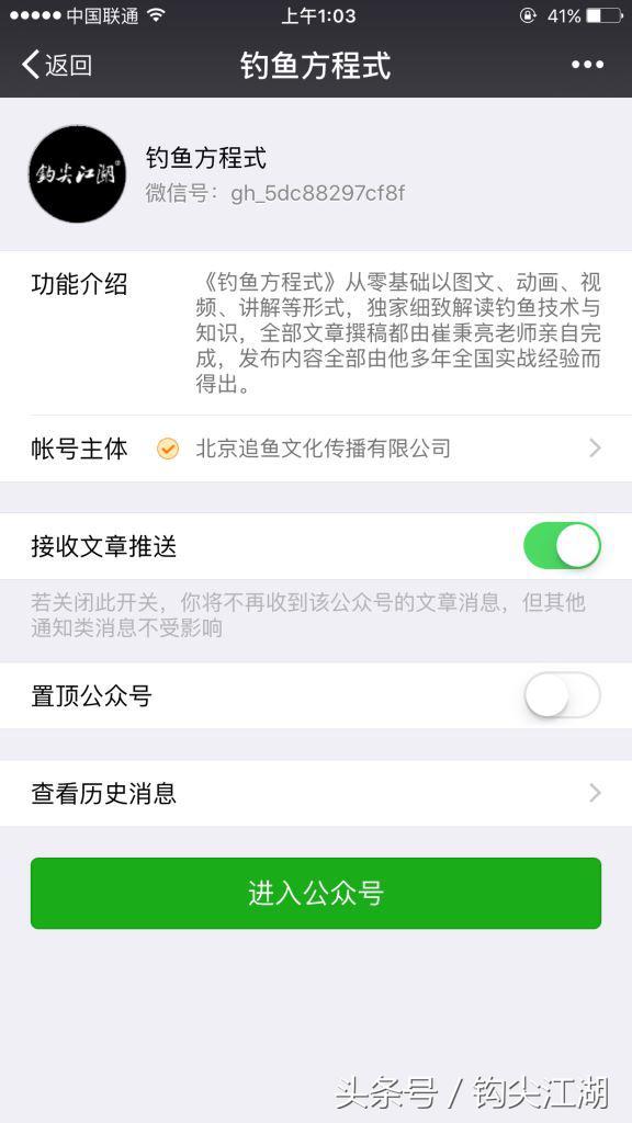 【钓友来文】不虚此行，我心中的崔哥！