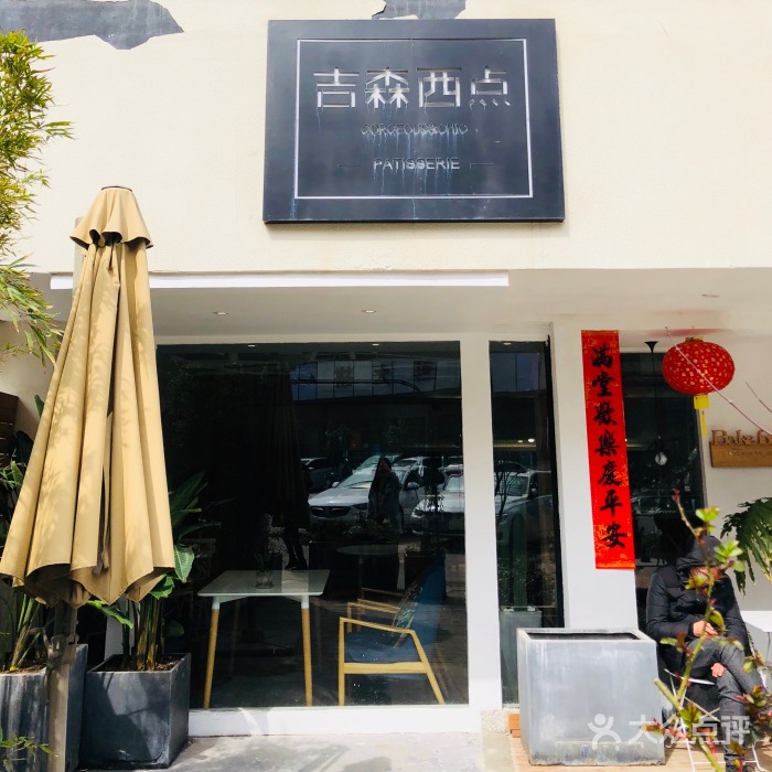 闺蜜聚会适合的菜,南通哪里适合闺蜜聚餐的好地方