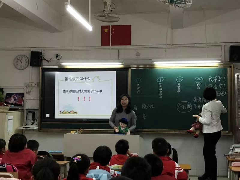 海珠|身体“小秘密”不让别人碰摸!大江苑小学防“性侵”课堂