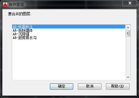 cad参照图层怎么和现有图层合并,cad怎么把多个图层合并成一个图层