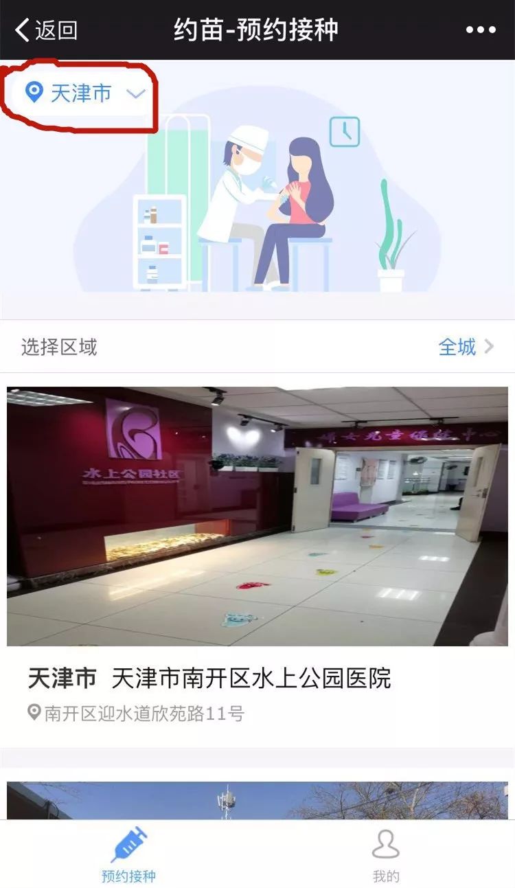 天津四价hpv疫苗预约,天津预约4价疫苗还需要做检查吗