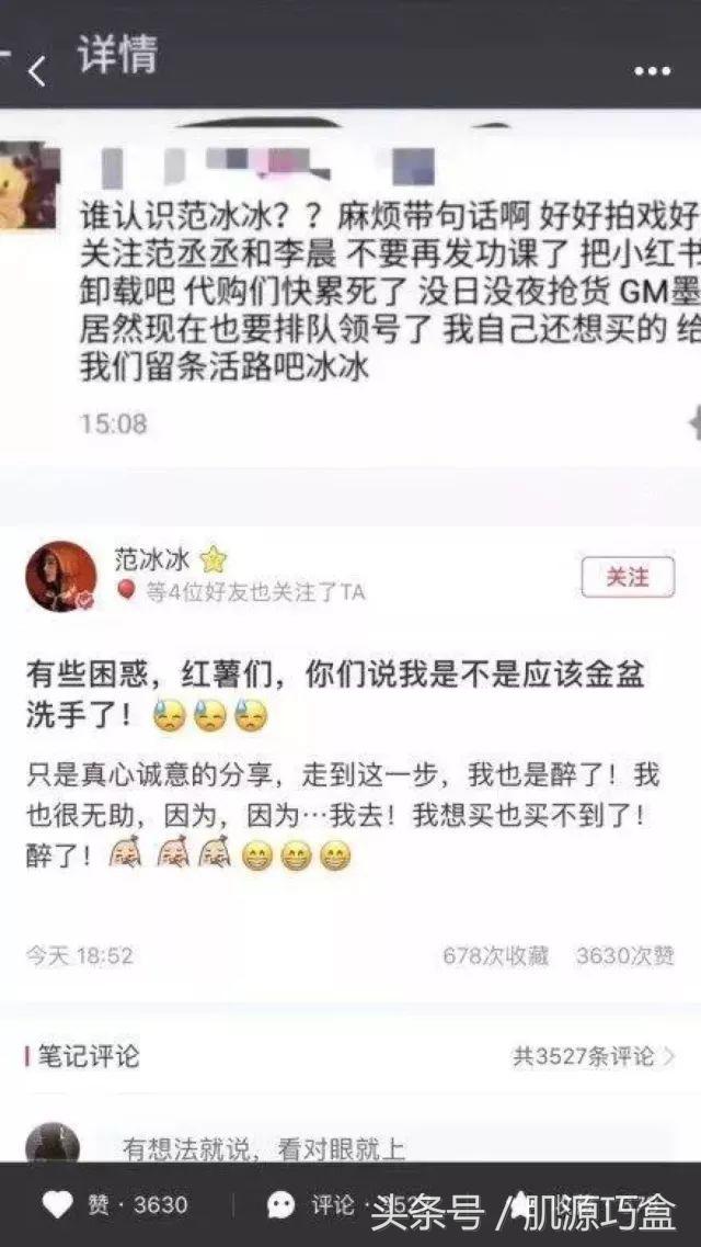 范冰冰的品牌fan beauty卖的好吗 (范冰冰fanbeauty品牌收益)