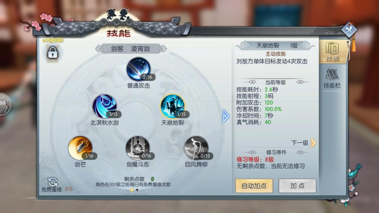 武林外传手游最新公测,武林外传手游最新版本攻略