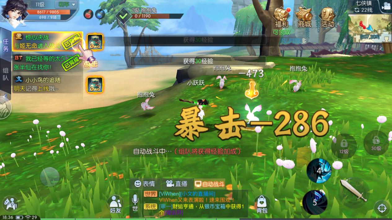 武林外传手游最新公测,武林外传手游最新版本攻略