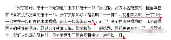 张宇峰全家照,张宇和老婆近照