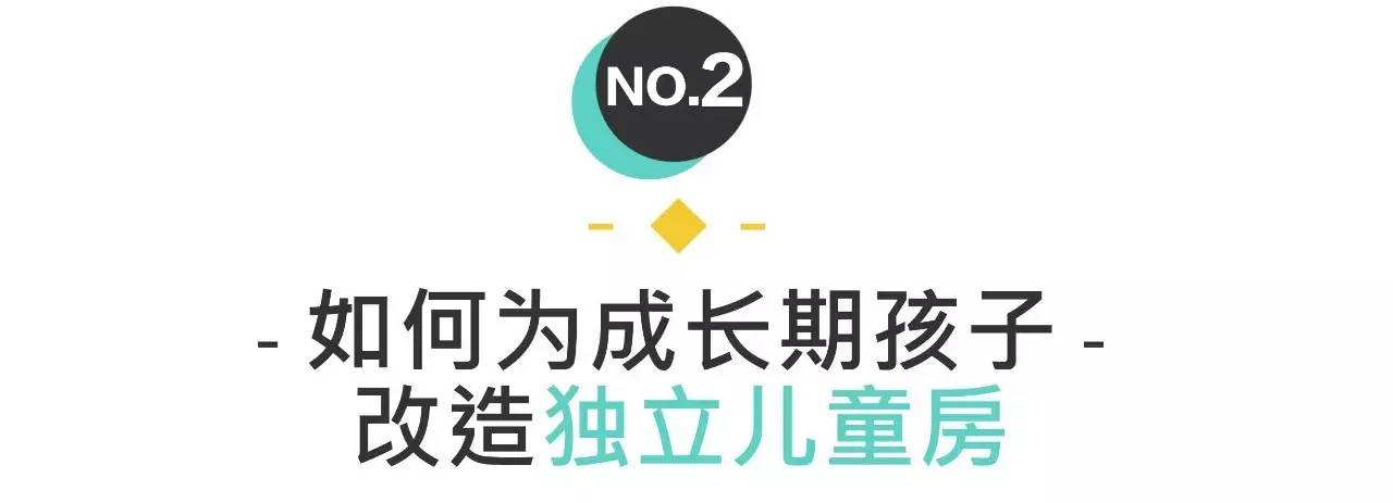 儿童空间收纳整理,怎样做儿童房间又便宜又增加收纳