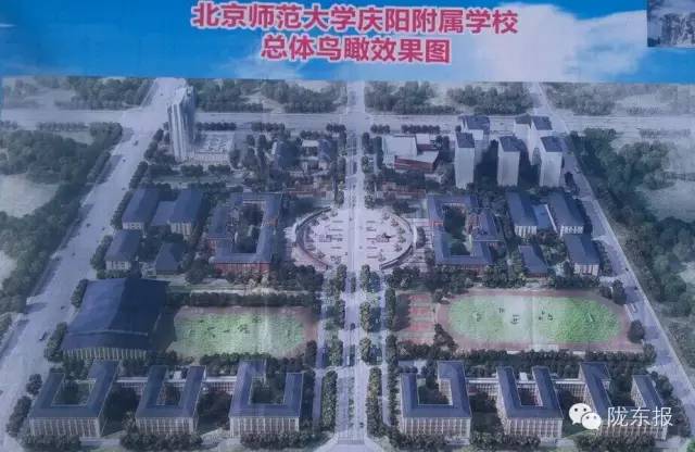 北师大庆阳附校招老师,北师大庆阳附属学校欢迎报考