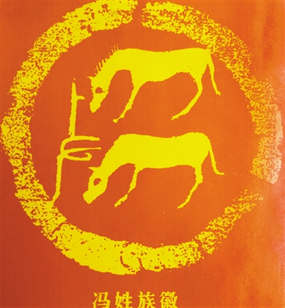 冯氏起源分支表完整图,冯氏家族世系全图