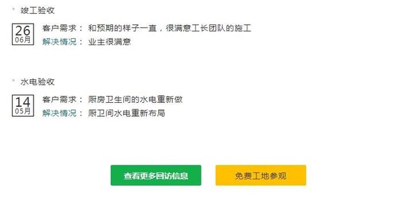 新浪装修抢工长靠谱吗,新浪装修抢工长的优势