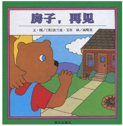 爱丽丝被关进监狱结果逃了出来,爱丽丝被关在城堡里