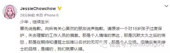 刘昊然和谭松韵欧阳娜娜,刘昊然和谭松韵微博