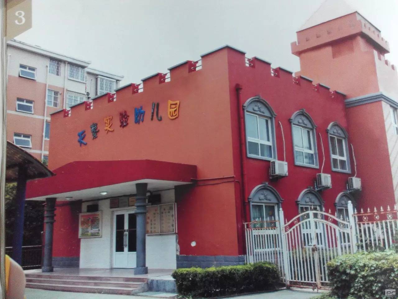 郑州二七公立幼儿园收费标准,郑州二七区幼儿园名录