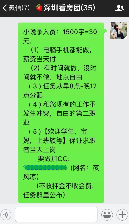 网络刷单是什么工作,网络刷单生意会好嘛