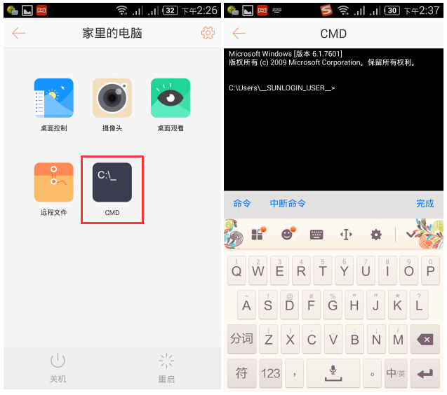 一款免费又强大的远程桌面连接工具（手机、电脑适用）