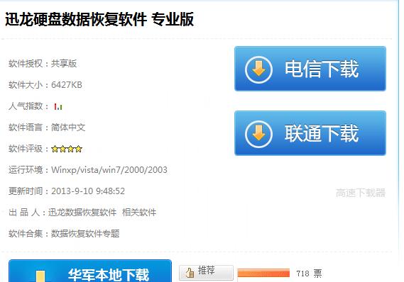 三星note3掉了怎么找回来,三星note3删除哪些软件
