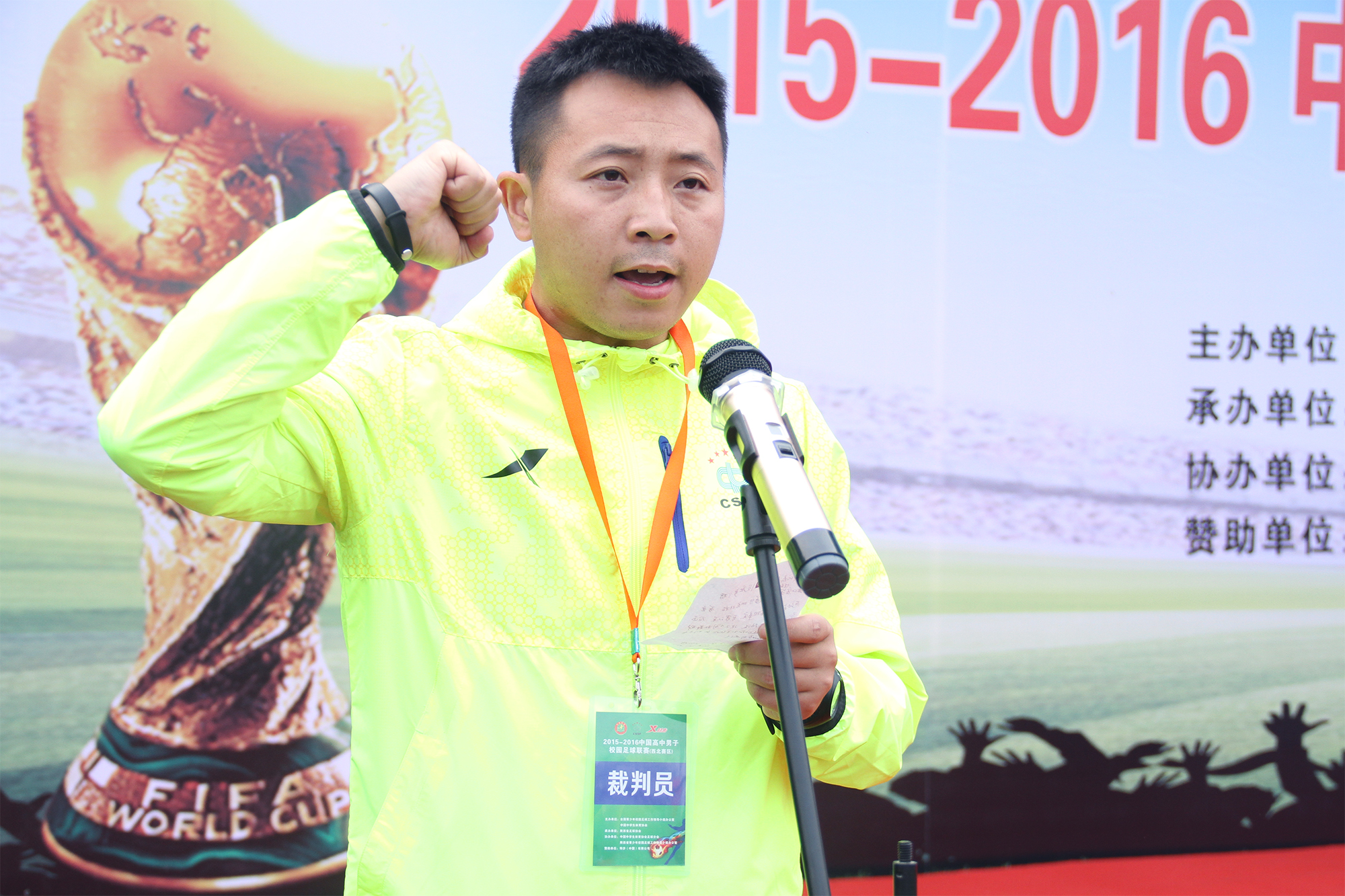 全国高中足球联赛2023西北赛区,西安赛区足球16强