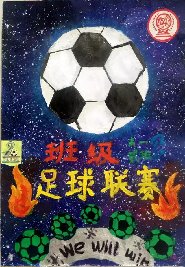 天津54中学足球文化,天津54中全景