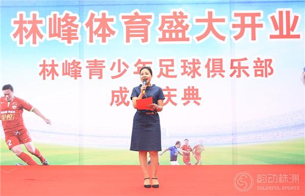 林峰体育,林峰体育俱乐部