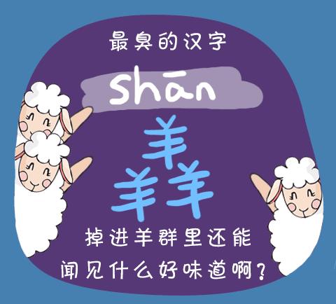 三个子字组成的汉字念什么字,三个字组成的汉字怎么念