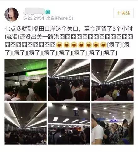 水客*警袭**？民警大喊救命！福田口岸昨晚闹翻天了……