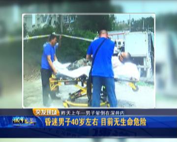 注意！刷油漆千万别大意一男子刷工业油漆中毒昏迷