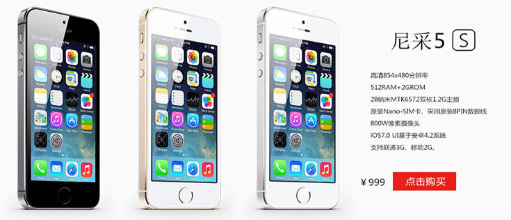 十几年前的山寨iphone,苹果山寨机有哪几个品牌