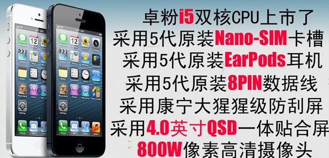 十几年前的山寨iphone,苹果山寨机有哪几个品牌