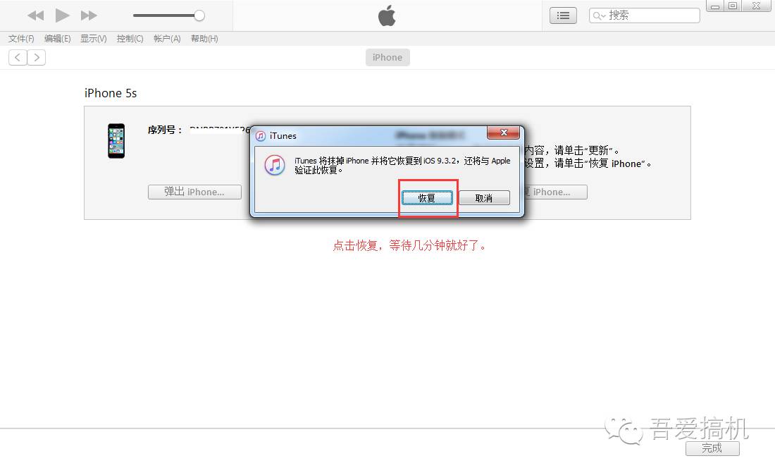 ios9.3.5能降级吗,iphone降级ios9.3.5
