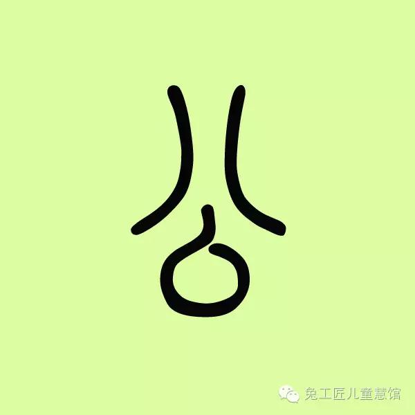 小心，别让孩子走上“伪汉字文化”的岔路