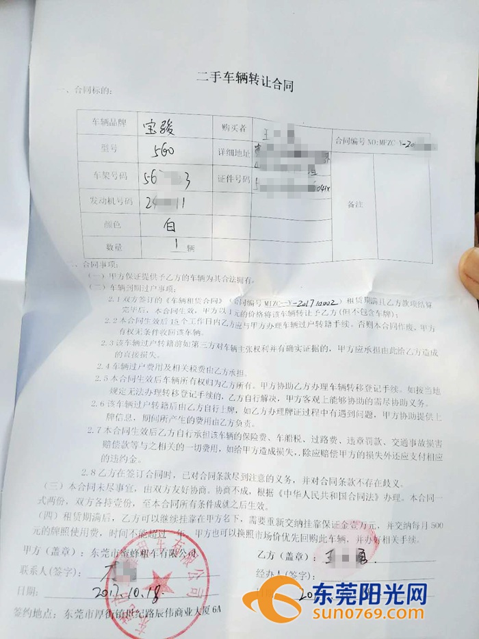 东莞网约车租新车有什么坑,东莞网约车租车被坑真实案例